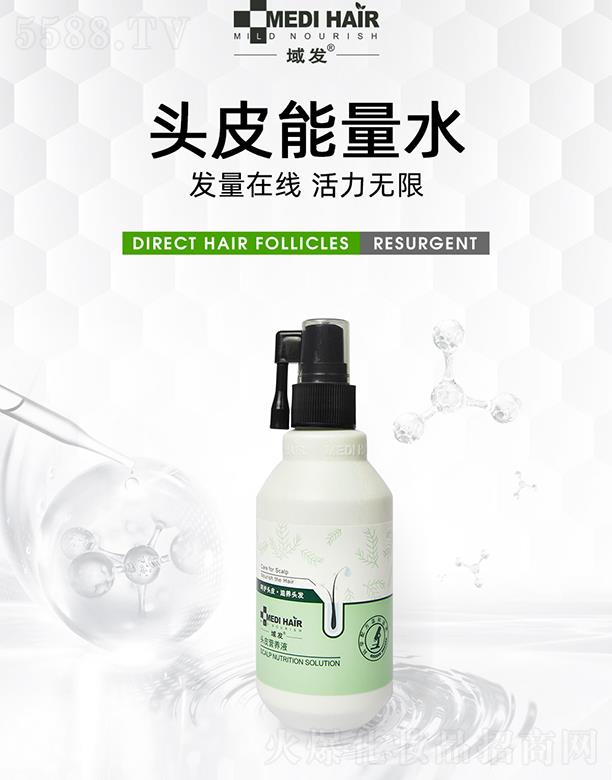 域发头皮营养液 60ml/120ml头皮能量水 发量在线动无限