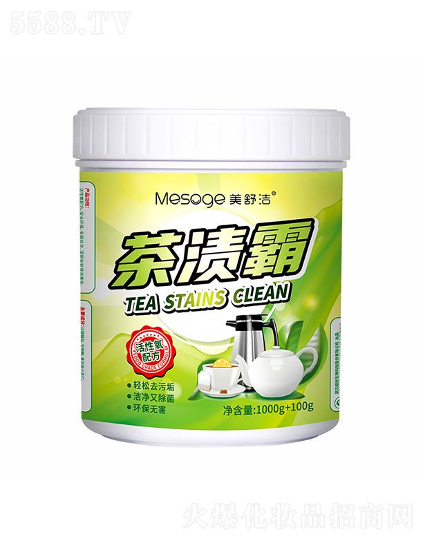 美舒洁茶渍霸   茶垢咖啡渍清洁剂    活氧茶垢清洁粉