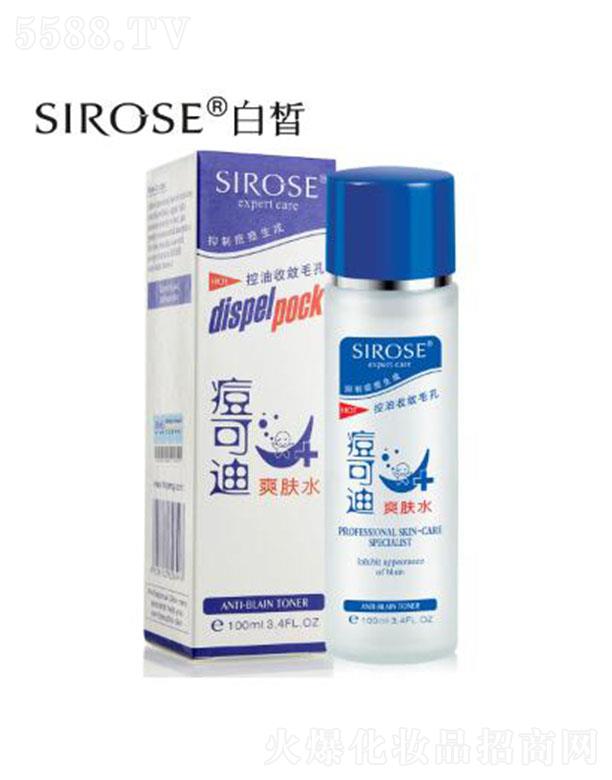 SIROSE痘可迪爽肤水 120ml平衡肌肤水油 收敛毛孔