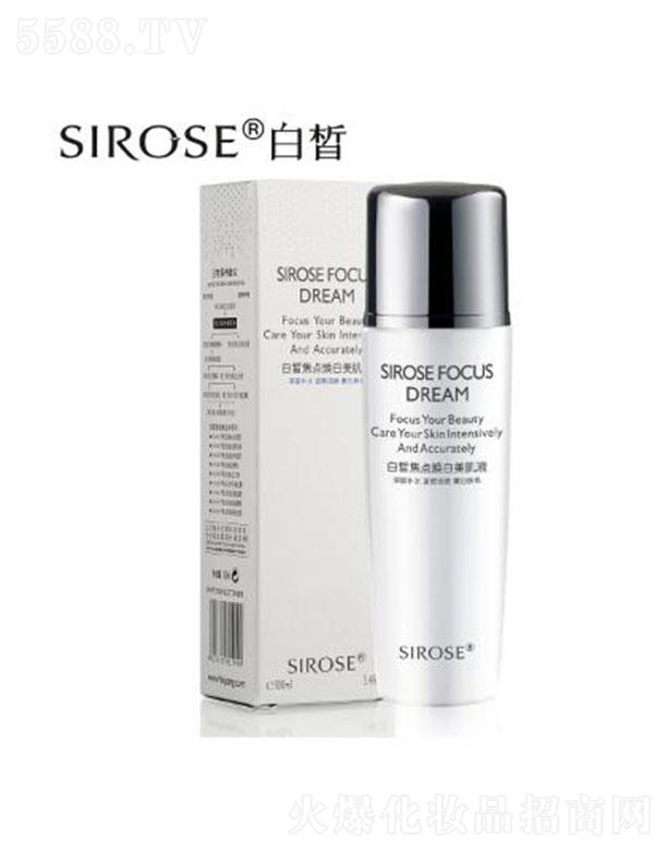 SIROSE白皙焦点焕颜美肌液 100ml补水保湿 丝滑滋润