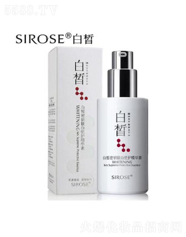 SIROSE密钥亮肤隔离素 50ml健康肌质完美妆容