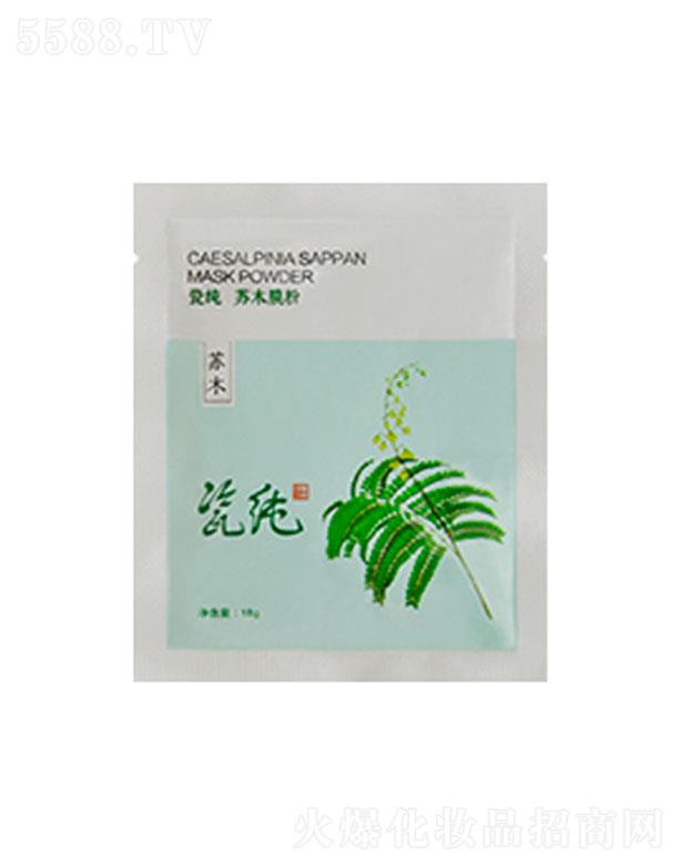 瓷纯苏木膜粉 针对暗黄粗糙油脂分泌旺盛