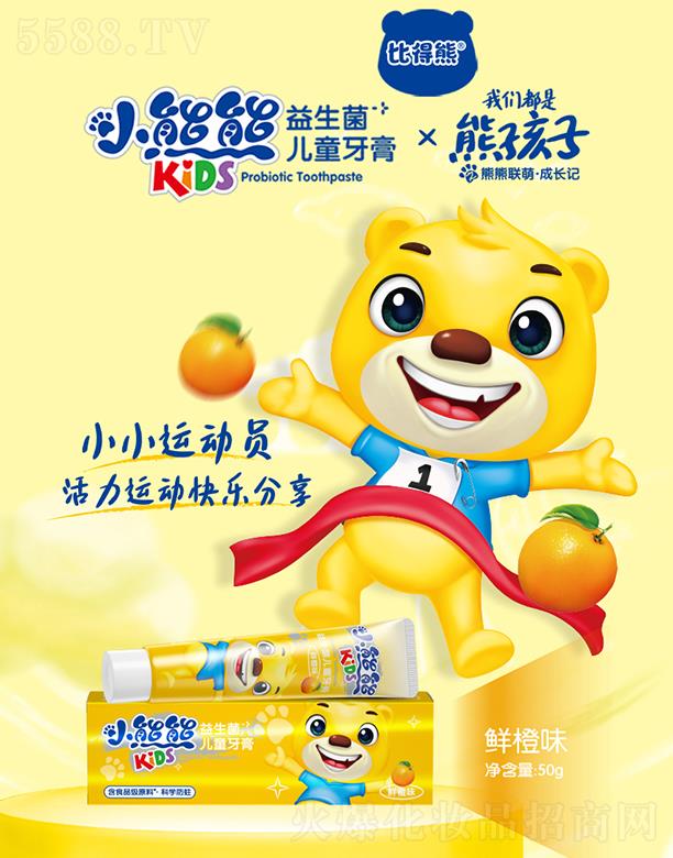 广州科伶公司 比得熊小熊熊益生菌儿童牙膏 鲜橙味 50g