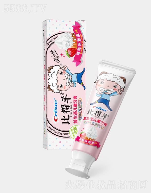 广州科伶公司 比得羊益生菌儿童牙膏 草莓冰淇淋
