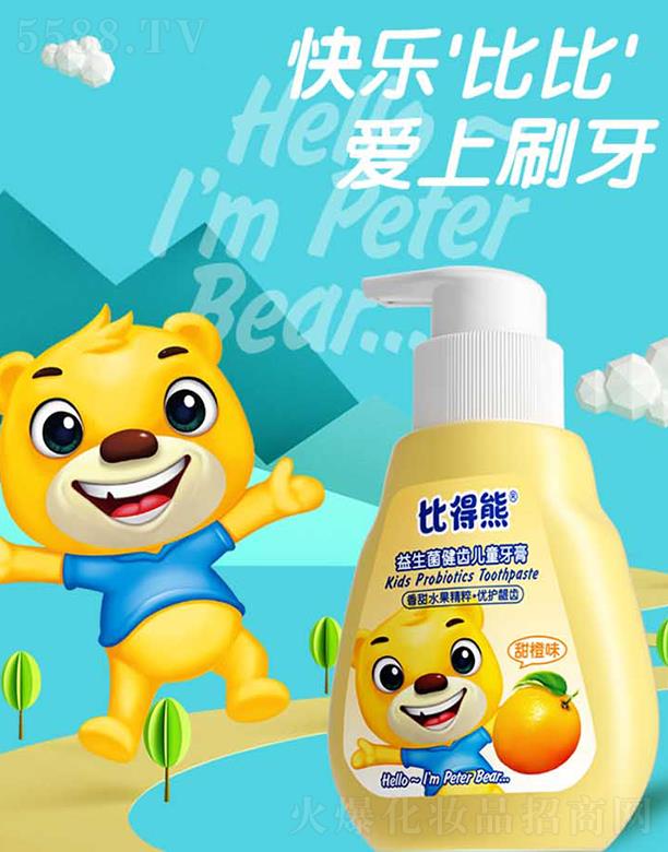 广州科伶公司 比得熊按压式益生菌健齿儿童牙膏 甜橙味