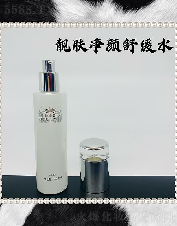 广州市慧心莲 津博美靓肤净颜舒缓水 100ml