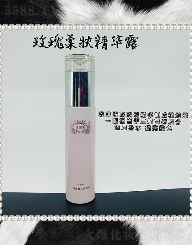 广州市慧心莲 津博美玫瑰柔肤精华露 100ml