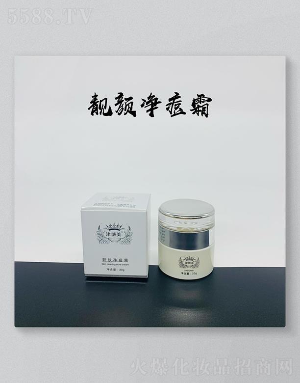 广州市慧心莲 津博美靓肤净痘霜 30g