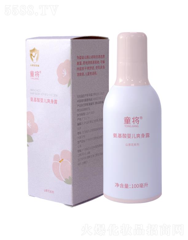 庐山百草堂 童将氨基酸婴儿爽身露 100ml