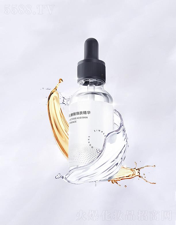 惠州市好好爱日化用品   好好爱乳糖酸果酸精华液   去角质去黑头