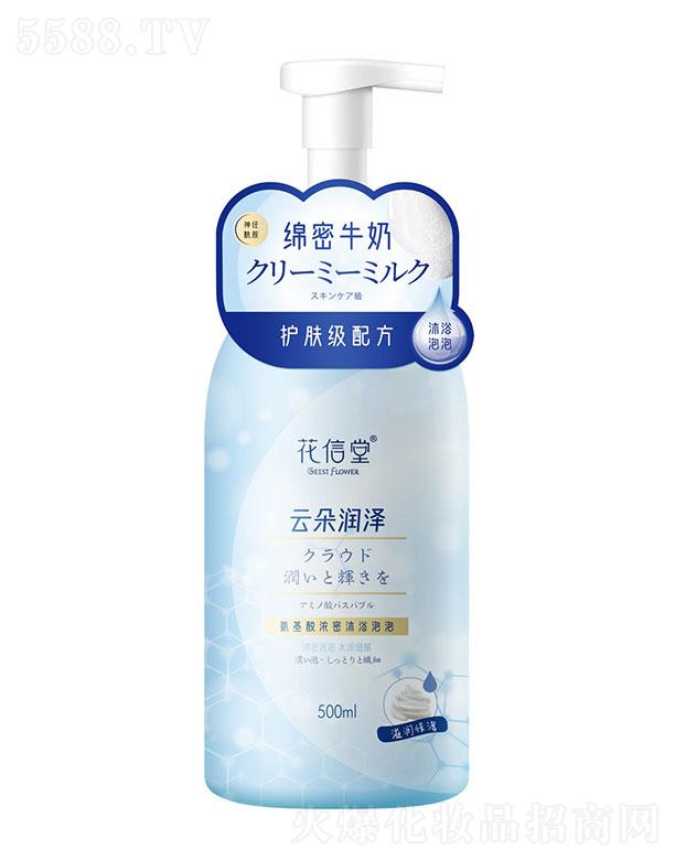 安徽赞功 花信堂氨基酸浓密沐浴泡泡（滋润保湿 牛奶香甜）500ml