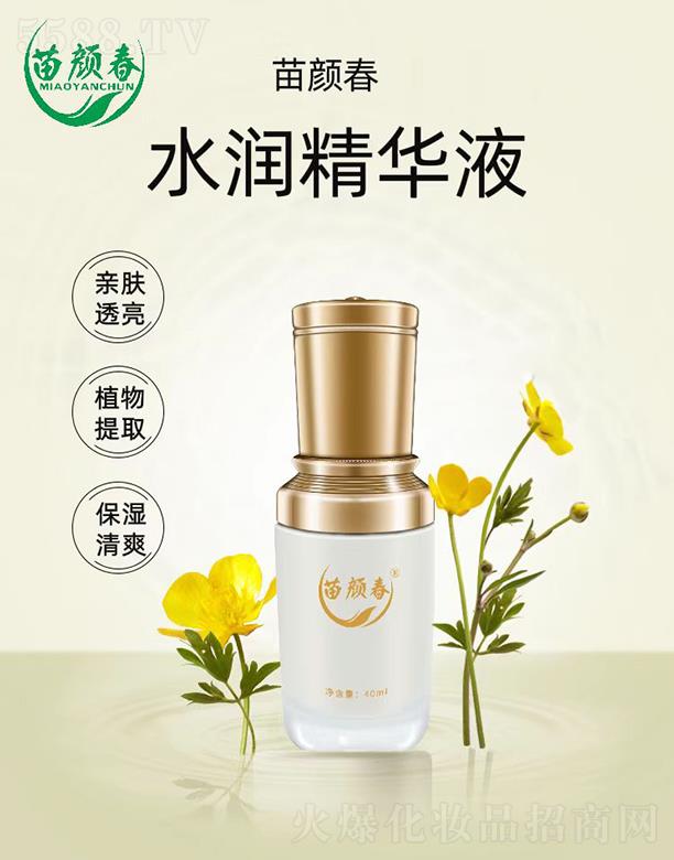 广州市西子魅 苗颜春水润精华液 40ml