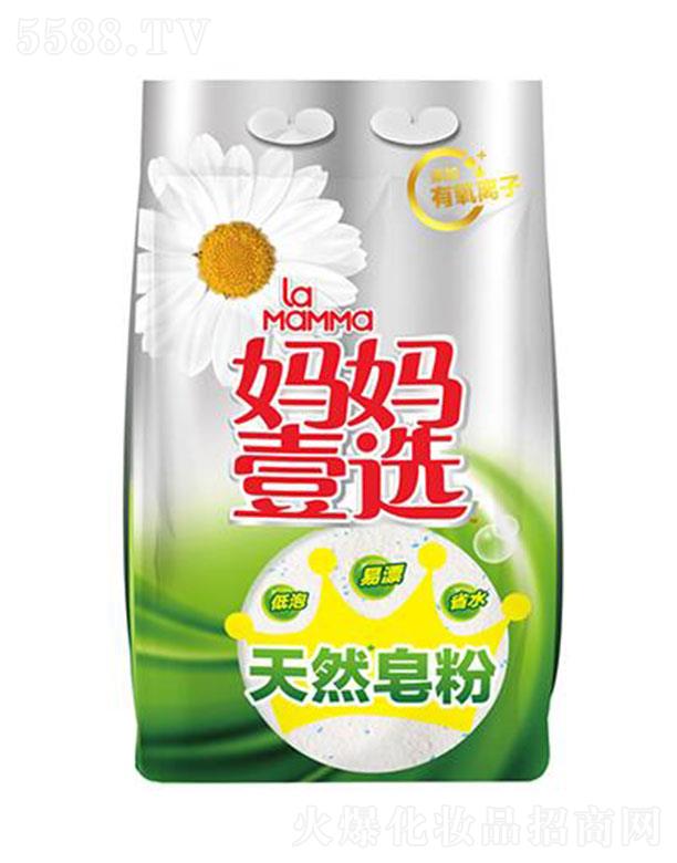 妈妈壹选天然皂粉-银装 800g 亮彩如新低泡易漂省水