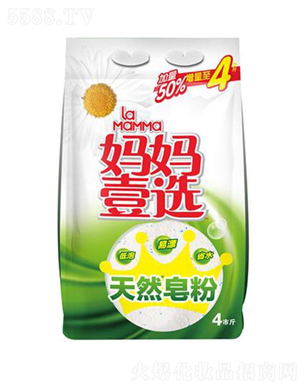 妈妈壹选天然皂粉-普通装 2kg 清香怡人