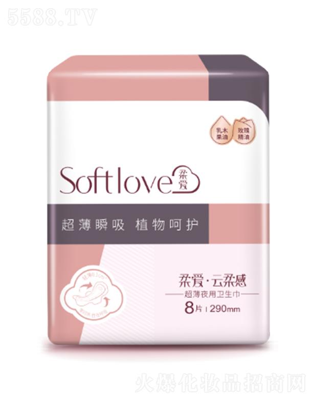 Softloveᰮҹ290mm