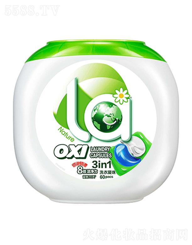 La3in1洗衣凝珠草木香柠 60粒天然植物基小分子洁净剂