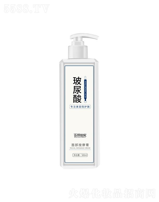 广州市唐玳   百颜世家面部按摩霜  清洁毛孔   500ml