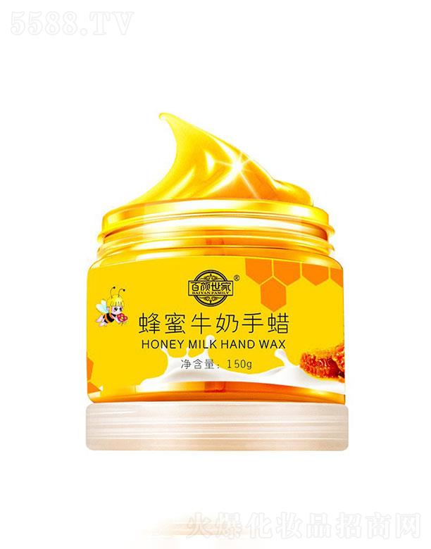 广州市唐玳   百颜世家牛奶蜂蜜手蜡  150g   保湿紧致