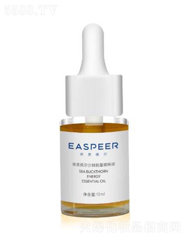 依思佩尔沙棘能量精粹油 10ml