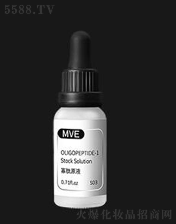 MVE寡肽原液 淡化痘印安瓶涂抹式面部精华