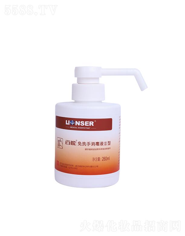 百能免洗手消毒液II型 260ml