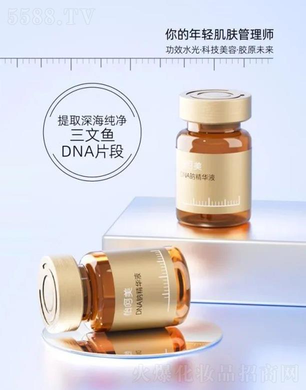 怡呵美DNA钠精华液 5ml/支