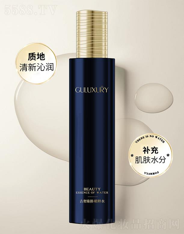 古奢臻颜·精粹水 100ml