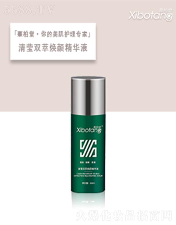 熹柏堂清莹双萃焕颜精华液 60ml