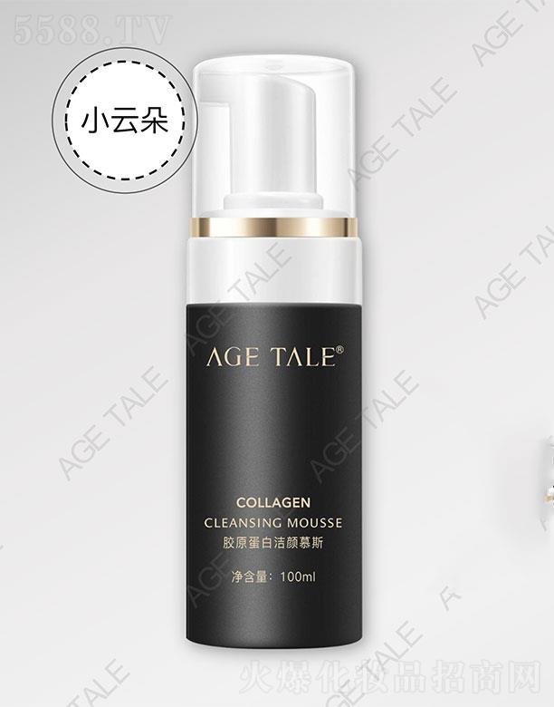 AGE TALE胶原蛋白洁颜慕斯 100ml