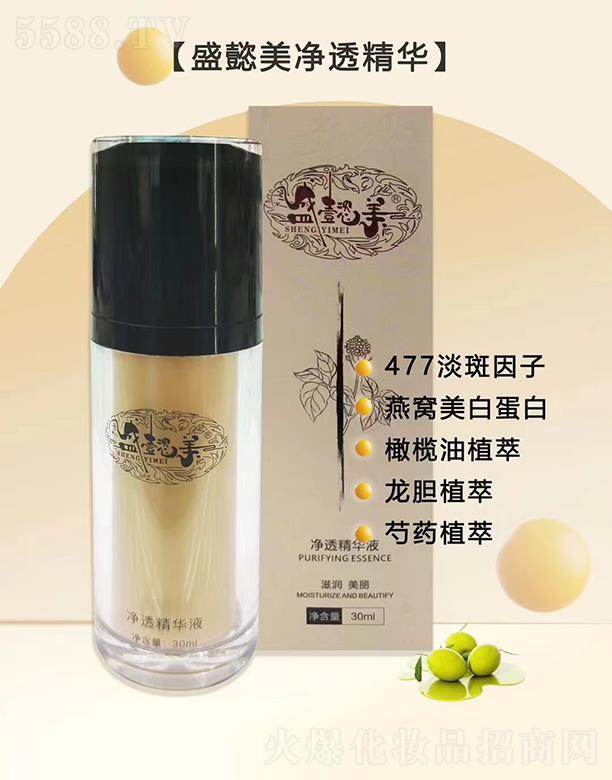 盛懿美净透精华液 30ml