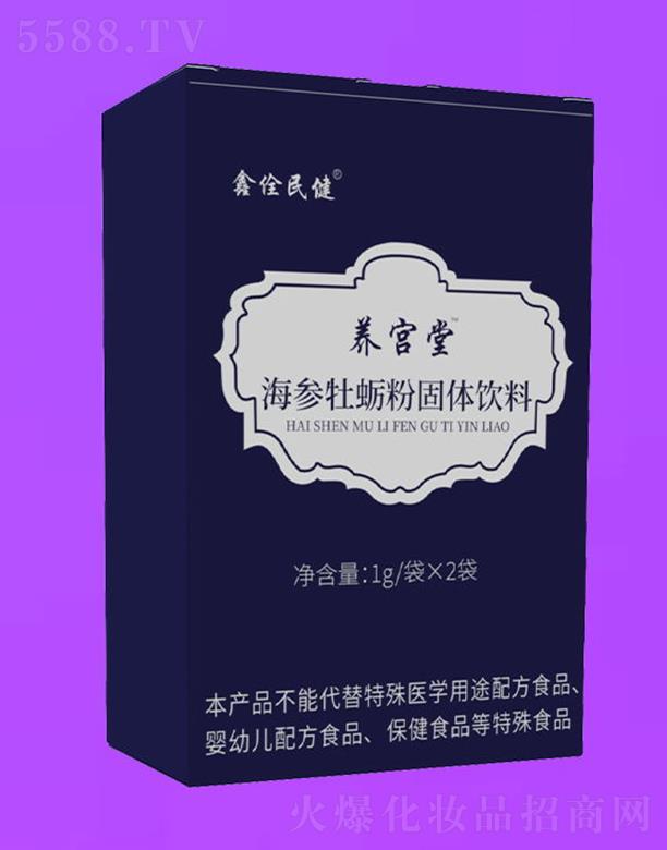 养宫堂海参牡蛎粉固体饮料