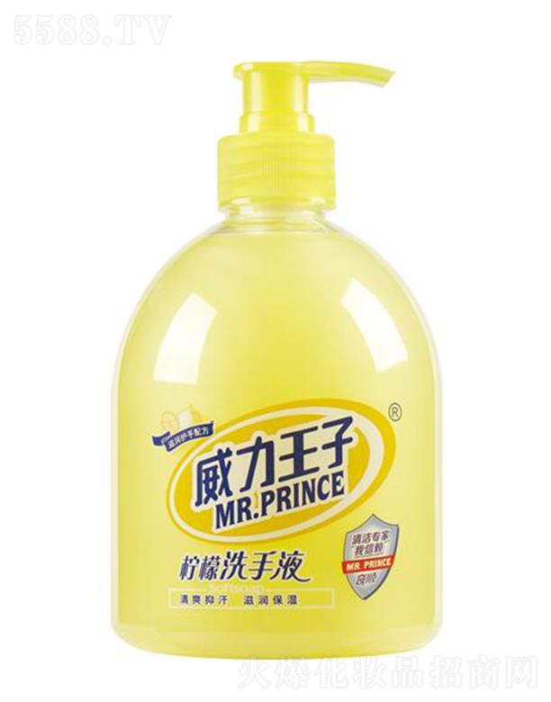 威力王子柠檬润肤洗手液 500克