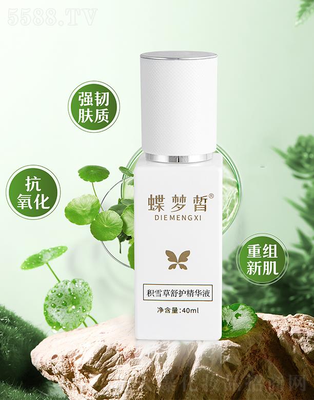 蝶梦皙积雪草舒护精华液 40ml