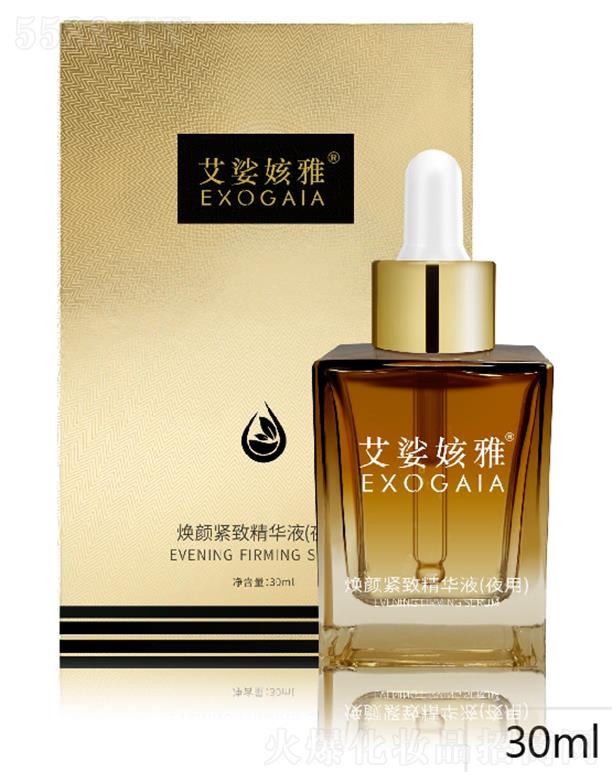 艾娑姟雅焕颜紧致精华液 30ml