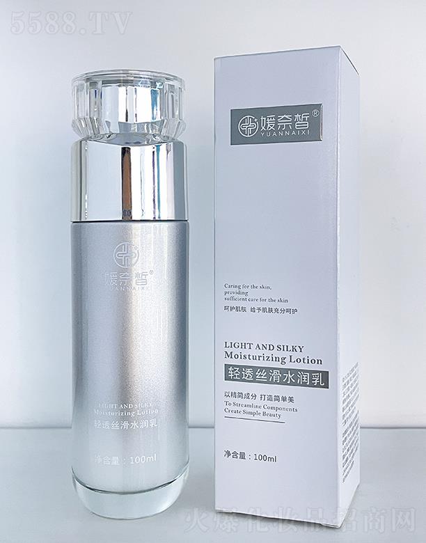 媛奈皙轻透丝滑水润乳 100ml