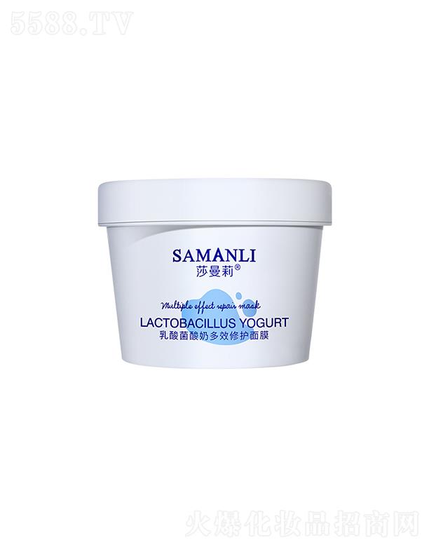 莎曼莉乳酸菌酸奶修护面膜 100g补水保湿清洁毛孔