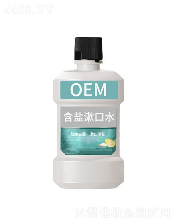 广州欧丽莱含盐漱口水OEM定制加工