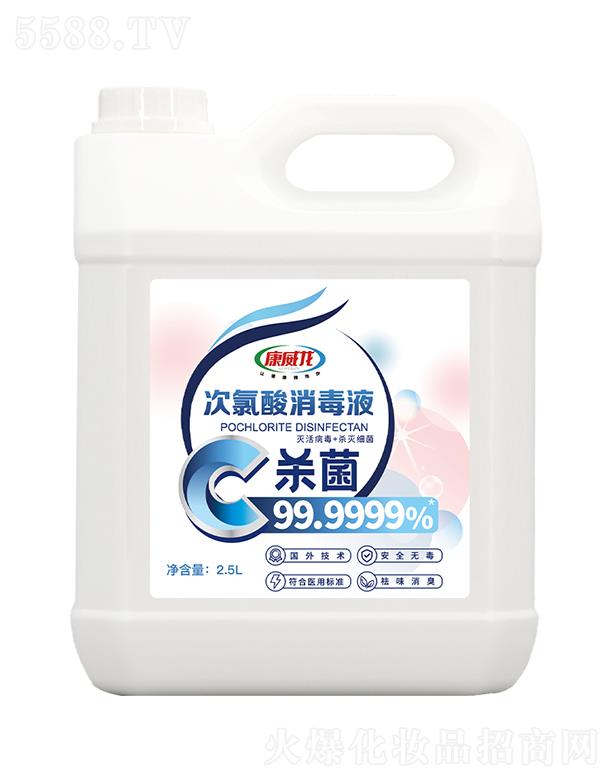 康威龙次氯酸消毒液 2.5L