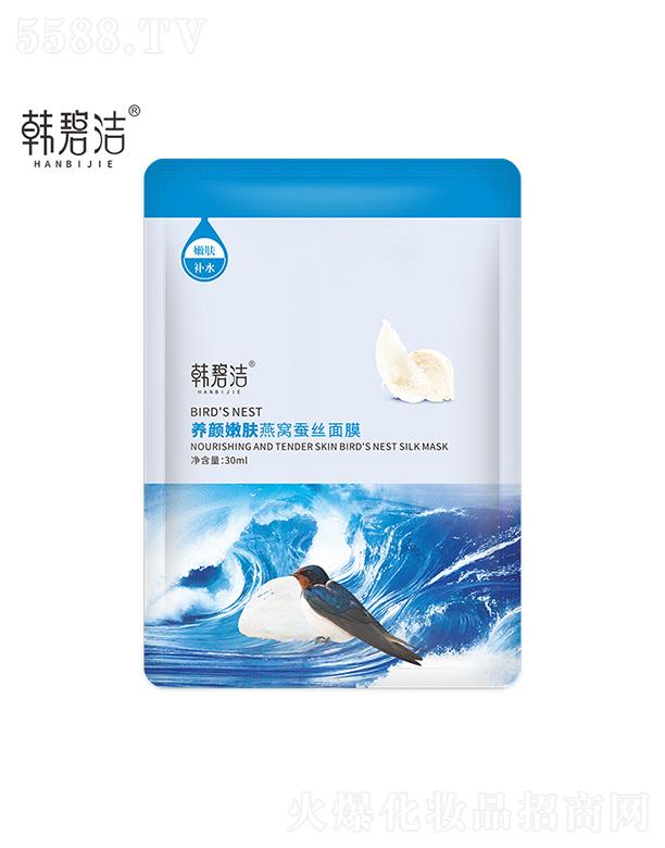 韩碧洁养颜嫩肤燕窝蚕丝面膜 30ml