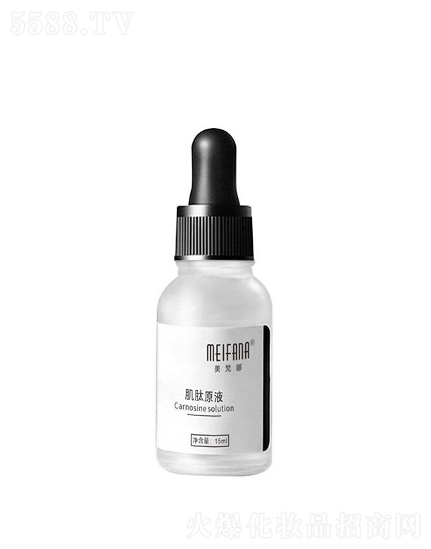 广州和佳润颜  美梵娜肌肽原液  15ml  抗糖化   淡化皱纹