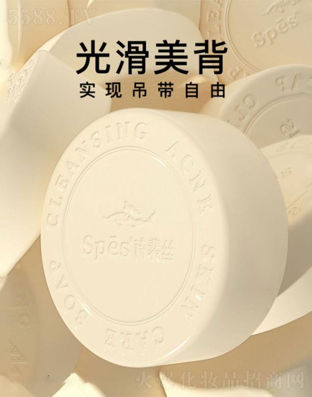 浙江浩迈   spes光滑嫩肤顺滑美背美肤皂   保湿洁肤