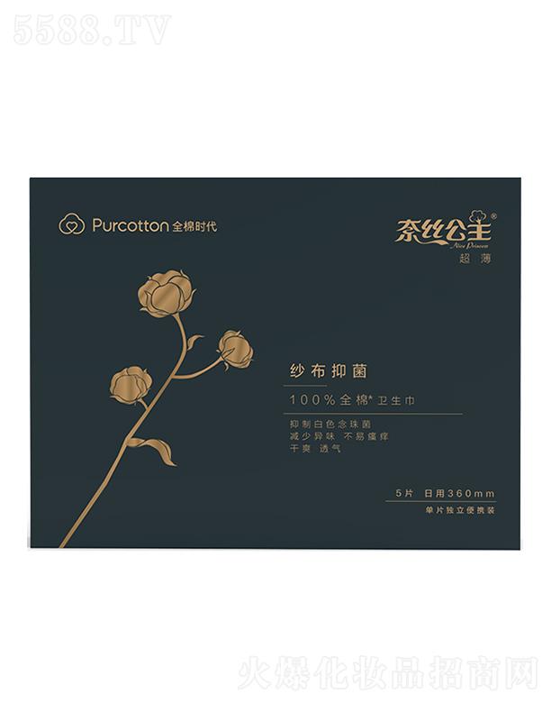 奈丝公主抑菌系列亲肤超薄加长夜用卫生巾360MM 5片/盒