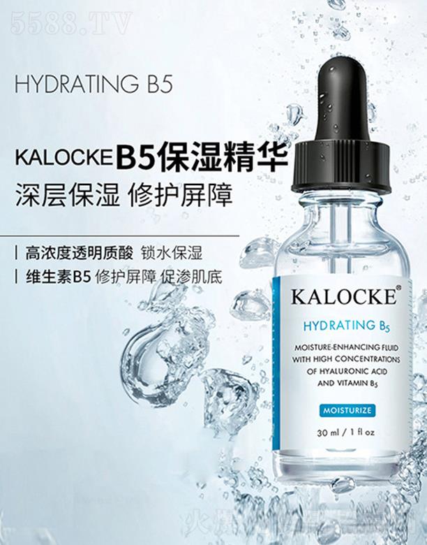 KALOCKEB5保湿精华oem