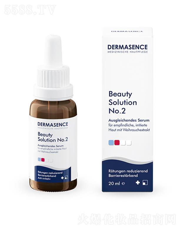 DERMASENCE2 号美颜舒缓精华液 50ml