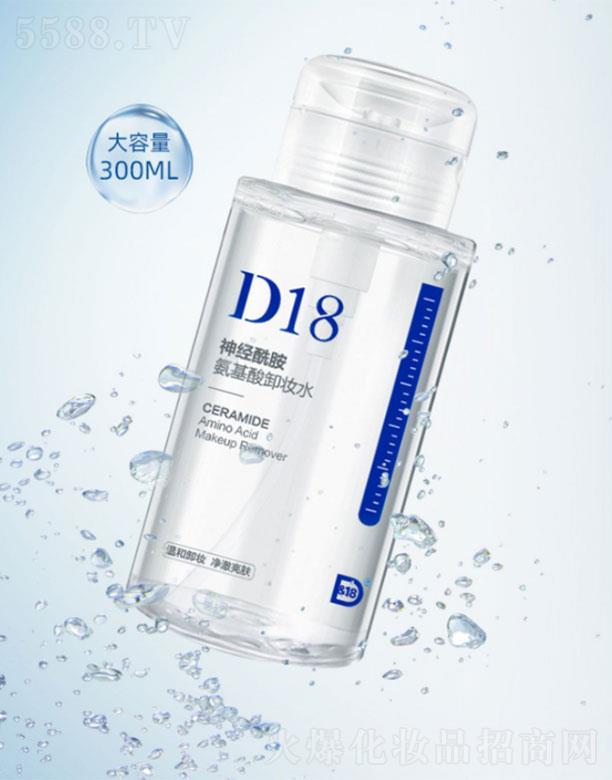 d18神经酰胺氨基酸卸妆水