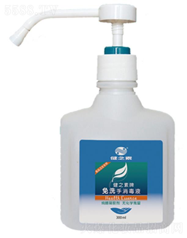 健之素牌免洗手消毒液 300ml