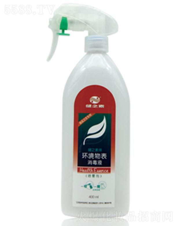 健之素牌环境物表消毒液 400ml