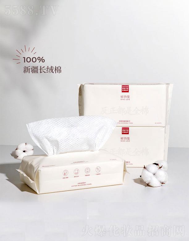 稀物集  稀物集全棉双面洗脸巾  3盒150片   一次性