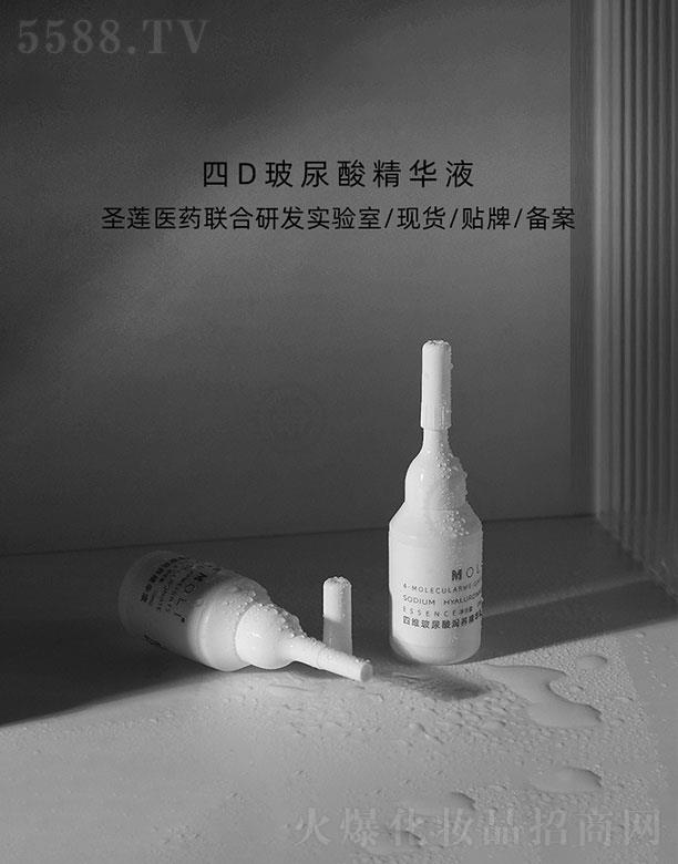 广州圣莲  圣莲4D玻尿酸精华液   补水保湿