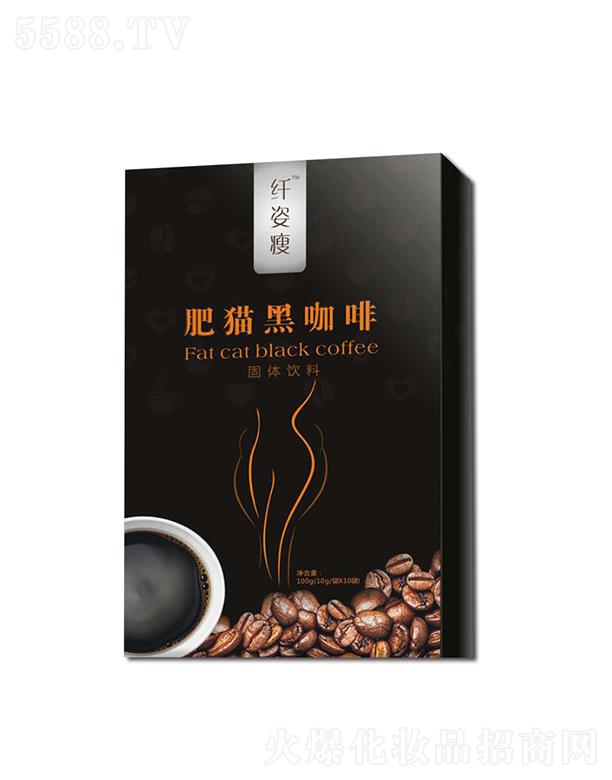 纤姿瘦肥猫黑咖啡固体饮料 100g